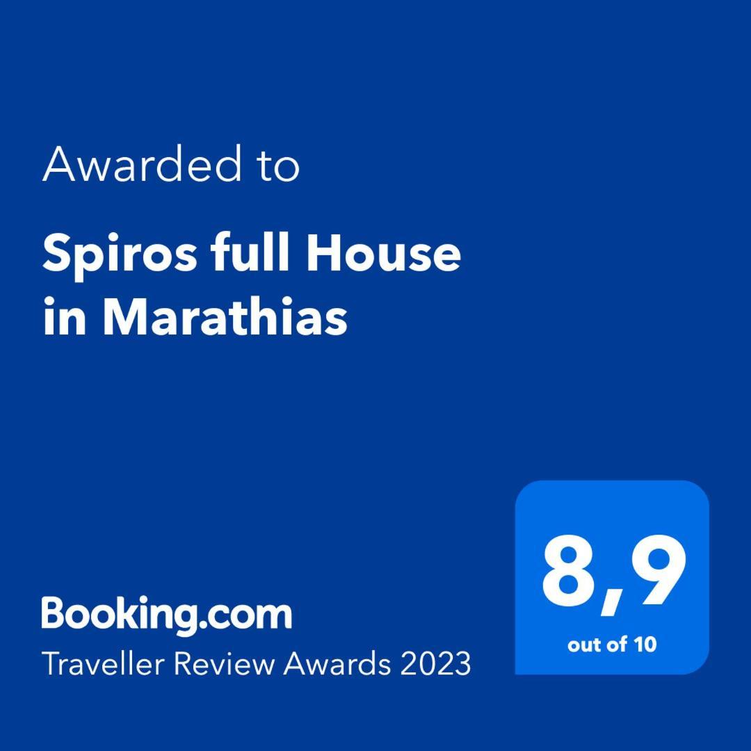 Spiros Full House In Marathiasアパートメント エクステリア 写真